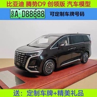 Ready Stock Original Factory BYD D9 Car Model BYD New Energy Business Vehicle MPV 1 18 Alloy Car Mod