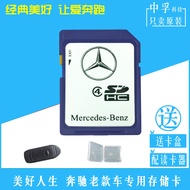Mercedes-Benz Old Car Dedicated Music SD Music Card GL200 GL300 R300 ML350 B200 and other Cars