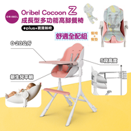 新加坡 Oribel - Cocoon Z 成長型多功能高腳餐椅舒適全配組-糖果粉+清新餐椅墊