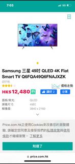 Samsung 49吋 4k 電視