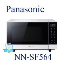 露露通享低價【暐竣電器】Panasonic 國際 NN-SF564 / NNSF564變頻微波爐 解凍加熱