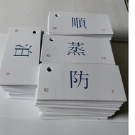 JLPT N2 AND N1 KANJI FLASHCARDS