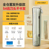 嬰兒剪髮器LFQ-C05U1剃髮器非靜音自動寶寶專用剃頭電推子剪