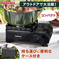 IWATANI Cassette stove Tough Maru Jr. Black CB-ODX-JR-BK Compact Dutch oven with case [Direct from Japan]