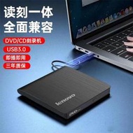 外接光碟機 燒錄機 燒綠光碟機 聯想 USB3.0 外置光驅 DVD燒錄機 電腦外接USB移動光驅