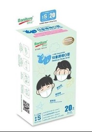 便利妥 - 【3D兒童護理口罩】白色 (細碼)（20片）