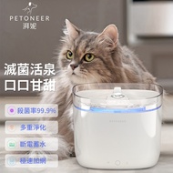 PETONEER Mini智能寵物飲水機Pro WF001