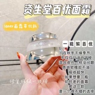 資生堂專柜百優面霜50ml