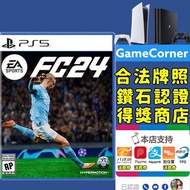 即刻玩👍🏻 終極版 / 普通版 PS5 PS4 FC24  (元 FIFA 24 ) PlayStation 5 4 EAFC24