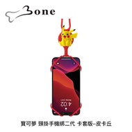 Bone 寶可夢 頸掛手機綁二代-卡套-皮卡丘-紅_廠商直送