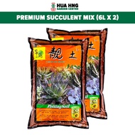 [Bundle of 2] Premium Succulent Mix, Taiwan Succulent Potting Soil (Orange) (Total approx. 4kg) (6L x 2)