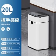 CK8808 不鏽鋼智慧感應垃圾桶（20L） 客廳廚房臥室衛生間垃圾桶