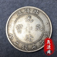 Genuine Product Can Blow Silver Yuan Datou Dayang Dragon Yang Silver Coin North Yang 34 Years Kuping
