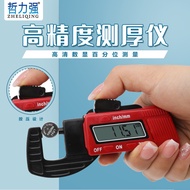 Digital thickness gauge Thickness Measuring Instrument  Electronic Digital Thickness Gauge Thickness