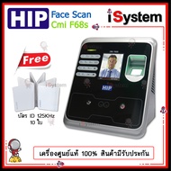 HIP CMiF68S เครื่องสแกนใบหน้า 1000 ใบหน้า (Face Scan) ลายนิ้วมือ (Finger Scan) การ์ด (Key Card) กดรห