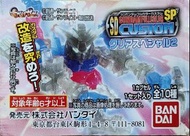 絕版高達扭蛋 sd Gundam color custom SP seed天意