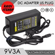 Adapter DC 3V1A 5V1 - 4A 6V1 - 2A 7.5V1A 9V1 - 3A 12V1 - 10A 13.8V 24V1 - 4A 48V2A ขนาดหัว 5.5 x 2.5