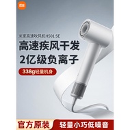 Xiaomi Mijia High-Speed Hair Dryer H501SE Household Negative Ion Hair Care Quick-Drying High Wind Po