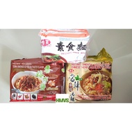 [Ve Wong] Vegetarian Instant Noodles (味王素食面/味王当归药膳汤面/味王香椿炸酱拌面) 425g - 450g📣