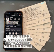 IVE演唱會
