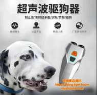 超聲波驅狗器止吠器 ultrasound dogchaser stop barking #pdc 531739