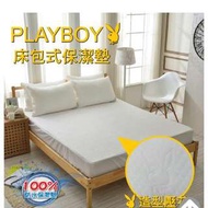 名牌精選【PLAYBOY】防水專利特級透氣雙人床包式保潔墊