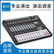 Shadow Fiber Professional4Road6Road8Road12Road16Road Mixer with Reverb Stage Performance Bluetooth S