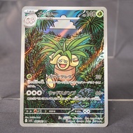 [LP] Exeggutor 066/063 AR  Pokemon Card TCG Japanese