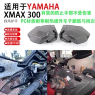 Suitable for Yamaha XMAX300 2017-2023 Modified Windproof Handshield Heightened Windshield Handguard Accessories