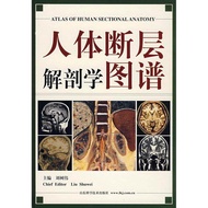 Ergonomic Broken Anatomy Atlas Book Liu Shuwei Broken Anatomy Atlas Medicine Hygienic Book