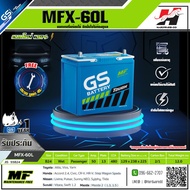 ( PRO+++ ) โปรแน่น.. GS Battery รุ่น MFX-60L (แบตใหม่ - ของแท้ 100%) ราคาสุดคุ้ม แบ ต เต อร รี่ แบ ต