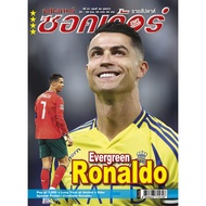 Star Soccer Issue 48 (2507)