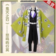 Demon Slayer: Kimetsu no Yaiba Gyomei Himejima Uniform Anime Cosplay Costume Wig Stone Hashira Japan