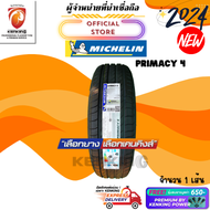 Michelin 225/45 R17 Primacy 4 ยางใหม่ปี 2024 ( 1 เส้น) ยางขอบ17 FREE!! จุ๊บยาง Premium (ลิขสิทธิ์แท้รายเดียว)
