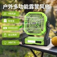 Outdoor Fan Multifunctional USB Charging Fan Portable 8000mAh Lithium Fan Camping Fan
