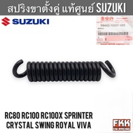 Double Stand Spring Genuine Center SUZUKI RC80 RC100 Sprinter Crystal Royal Viva Swing Accessories A