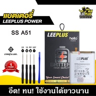 แบตเตอรี่ Samsung A51 A515 แบตคุณภาพสูง มีมอก รับประกัน1ปี แถมชุดไขควง