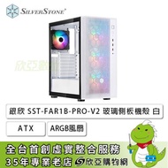 銀欣 FARA R1 PRO-V2 ARGB 白 玻璃透側機殼 (ATX/內建風扇前3後1/顯卡340mm/塔散161mm)