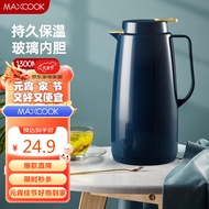 美厨（maxcook）保温壶 玻璃内胆真空热水壶保温瓶暖壶开水瓶 1.3L 北欧蓝MCH7087