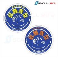 Sumitomo Hitachi Case JCB New Holland Komastu Low Noise Safety Car Sticker 低骚音型 Excavator Tractor Sk