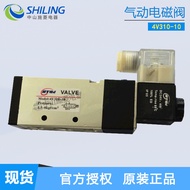 Injap Solenoid AirTAC Airtac 4V310-10 DC24V Injap Solenoid Pneumatik Ejen Zhongshan Shiling