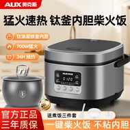 Multifunctional Oaks Household Cooking Rice Cooker 3-4 People Non-Stick Titanium Coating Liner Rice 