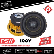 ลำโพงซับวูฟเฟอร์ติดรถยนต์ ลำโพงเบส Subwoofer ยี่ห้อ Performance รุ่น  PSW-100Y (ราคาต่อ1คู่)