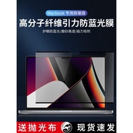 適用macbookpro屏幕膜蘋果M2磁吸mac電腦M2高清macpro保護貼膜15.4筆記本air吸附16英寸靜電13鋼化2023款14寸