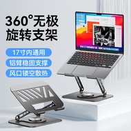 stand laptop laptop accessories 360°Rotating Laptop Stand Desktop Heightening Rack Liftable Suspende
