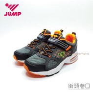 JUMP 將門 運動鞋 戶外鞋 跑步鞋 男童 JM5021ch 橘色【街頭巷口 Street】