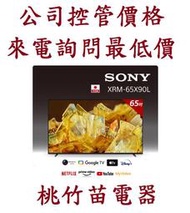 SONY 索尼 XRM-65X90L 4K GOOGLE TV液晶電視 電詢0932101880
