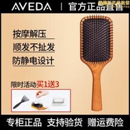 【現貨免運】韓國aveda艾凡達氣墊梳氣囊梳子按摩頭部防靜電脫髮打結-