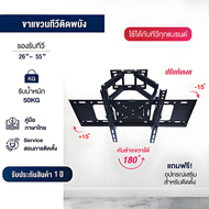 ขาตั้งทีวี TV Stand ทีวีเคลื่อนที่ ขาแขวนทีวี 24"-100" ติดผนัง ที่แขวนทีวี แขวนทีวี ขายึดทีวี รองรั