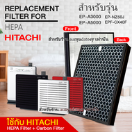 แผ่นกรองอากาศ ไส้กรองอากาศ สำหรับเครื่องฟอกอากาศ HITACHI รุ่น EP-A3000 EP-A5000 และ EP-NZ50J